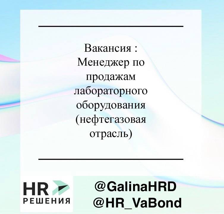 📌Рубрика актуальные вакансии | Сетка — социальная сеть от hh.ru