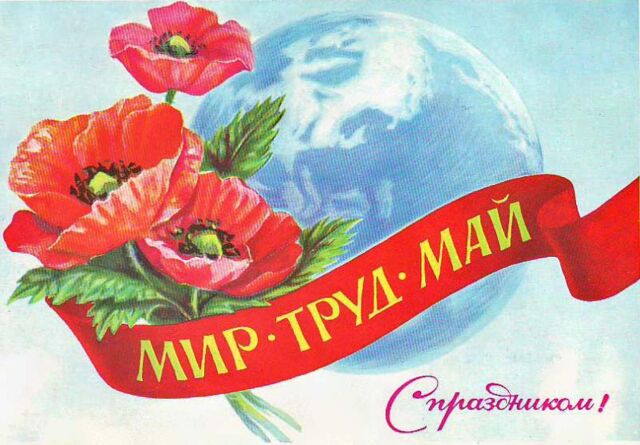 Мы поздравляем вас с праздником Весны и Труда!
Пусть работа вдохновляет, мечты сбываются, а каждый день дарит повод гордиться собой и тем, что вы делаете.
💰СТАРТАФФ. Подписаться | Сетка — социальная сеть от hh.ru