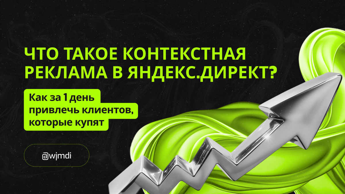 Как за 1 день привлечь клиентов, которые купят | Сетка — социальная сеть от hh.ru