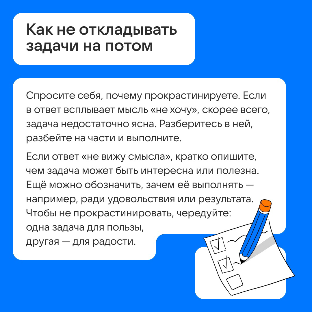 Тайм-менеджмент: как всё успеть и не сойти с ума? | Сетка — социальная сеть от hh.ru