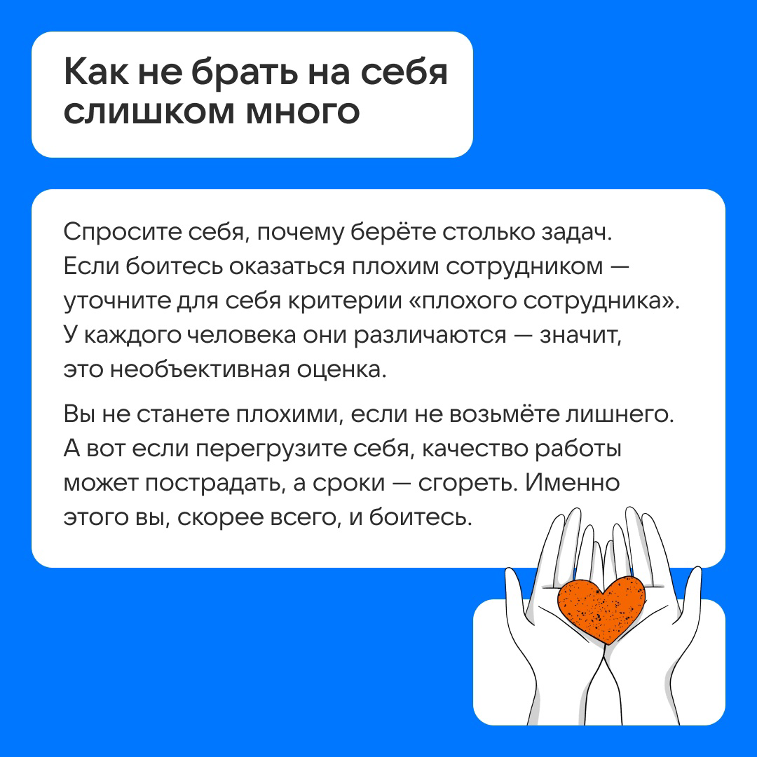 Тайм-менеджмент: как всё успеть и не сойти с ума? | Сетка — социальная сеть от hh.ru