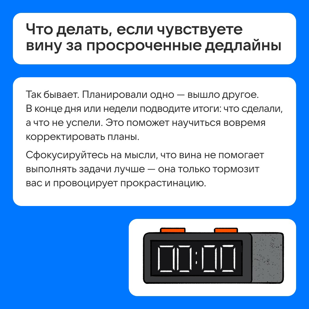 Тайм-менеджмент: как всё успеть и не сойти с ума? | Сетка — социальная сеть от hh.ru