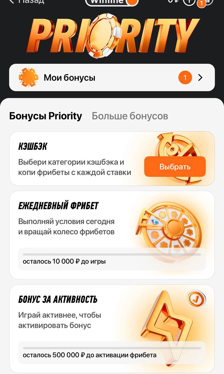 💣 Winline запустил колесо фрибетов!
БК обновила программу лояльности, в том числе экран загрузки.
🍷 Два ключевых изменения:Ежедневный фрибет:
◾️Делаешь оборот от 10 000* ₽ с кэфом от 1 | Сетка — социальная сеть от hh.ru