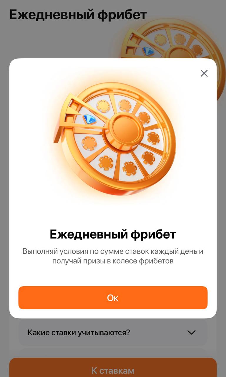 💣 Winline запустил колесо фрибетов!
БК обновила программу лояльности, в том числе экран загрузки.
🍷 Два ключевых изменения:Ежедневный фрибет:
◾️Делаешь оборот от 10 000* ₽ с кэфом от 1 | Сетка — социальная сеть от hh.ru