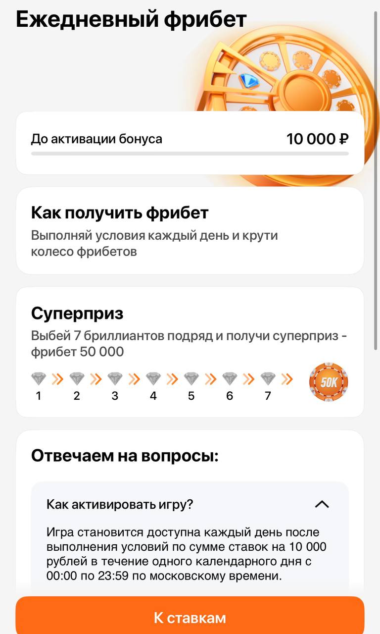 💣 Winline запустил колесо фрибетов!
БК обновила программу лояльности, в том числе экран загрузки.
🍷 Два ключевых изменения:Ежедневный фрибет:
◾️Делаешь оборот от 10 000* ₽ с кэфом от 1 | Сетка — социальная сеть от hh.ru