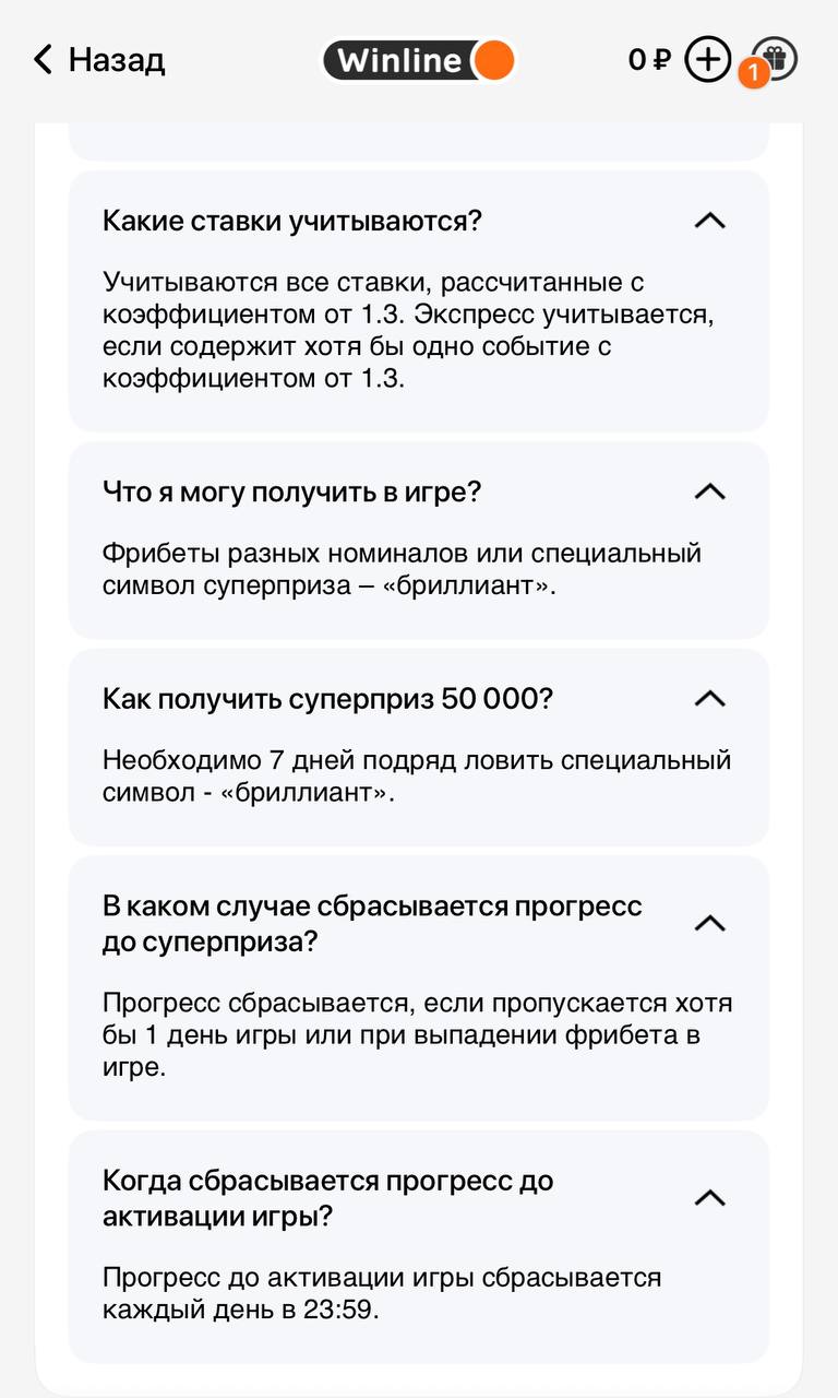 💣 Winline запустил колесо фрибетов!
БК обновила программу лояльности, в том числе экран загрузки.
🍷 Два ключевых изменения:Ежедневный фрибет:
◾️Делаешь оборот от 10 000* ₽ с кэфом от 1 | Сетка — социальная сеть от hh.ru