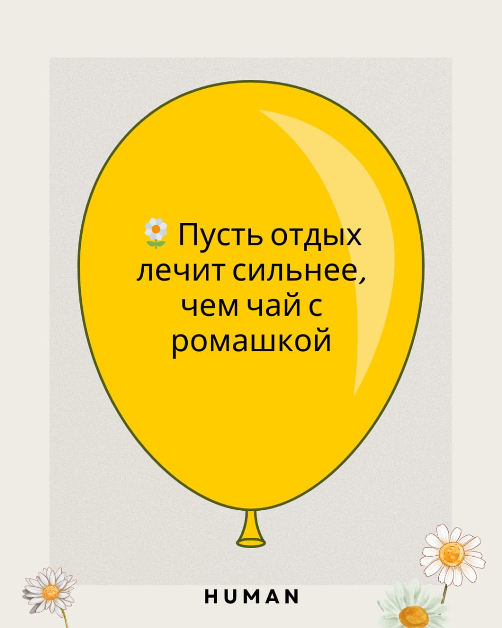 🎆 С 1 Мая, коллеги!🚩
🗓Сегодня — официальный день, когда можно не проверять резюме, не думать о собеседованиях и не составлять планы адаптации | Сетка — социальная сеть от hh.ru