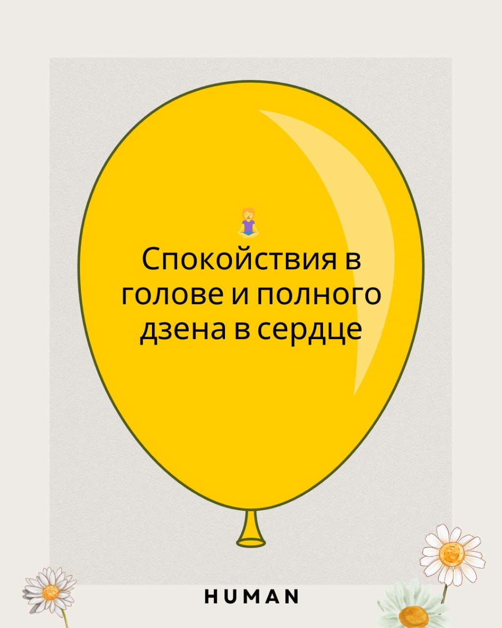 🎆 С 1 Мая, коллеги!🚩
🗓Сегодня — официальный день, когда можно не проверять резюме, не думать о собеседованиях и не составлять планы адаптации | Сетка — социальная сеть от hh.ru