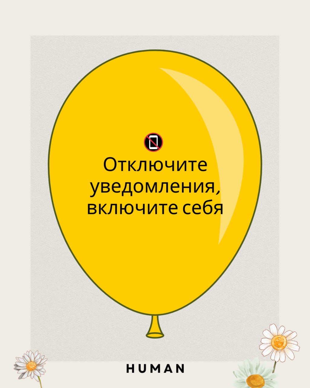 🎆 С 1 Мая, коллеги!🚩
🗓Сегодня — официальный день, когда можно не проверять резюме, не думать о собеседованиях и не составлять планы адаптации | Сетка — социальная сеть от hh.ru