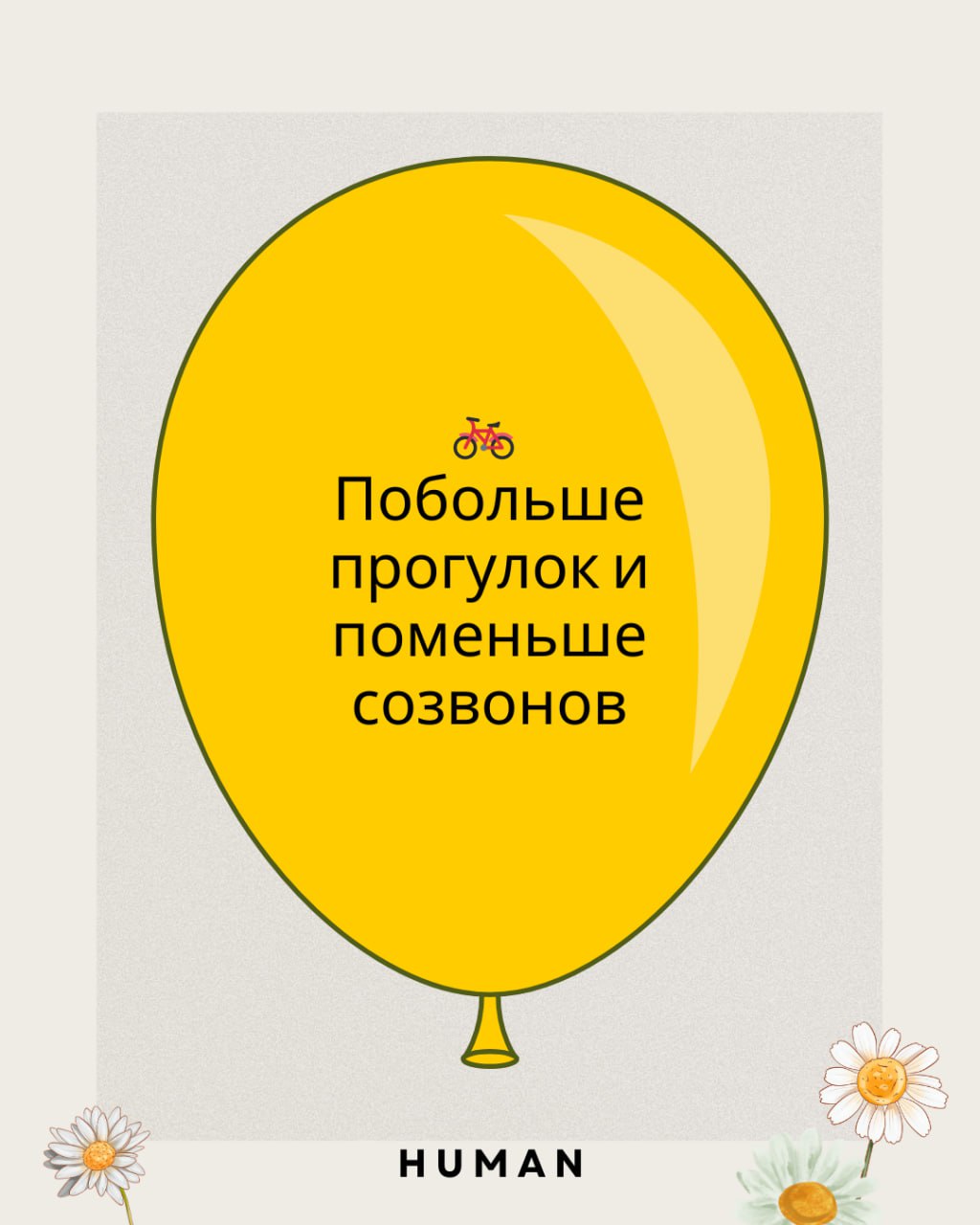 🎆 С 1 Мая, коллеги!🚩
🗓Сегодня — официальный день, когда можно не проверять резюме, не думать о собеседованиях и не составлять планы адаптации | Сетка — социальная сеть от hh.ru