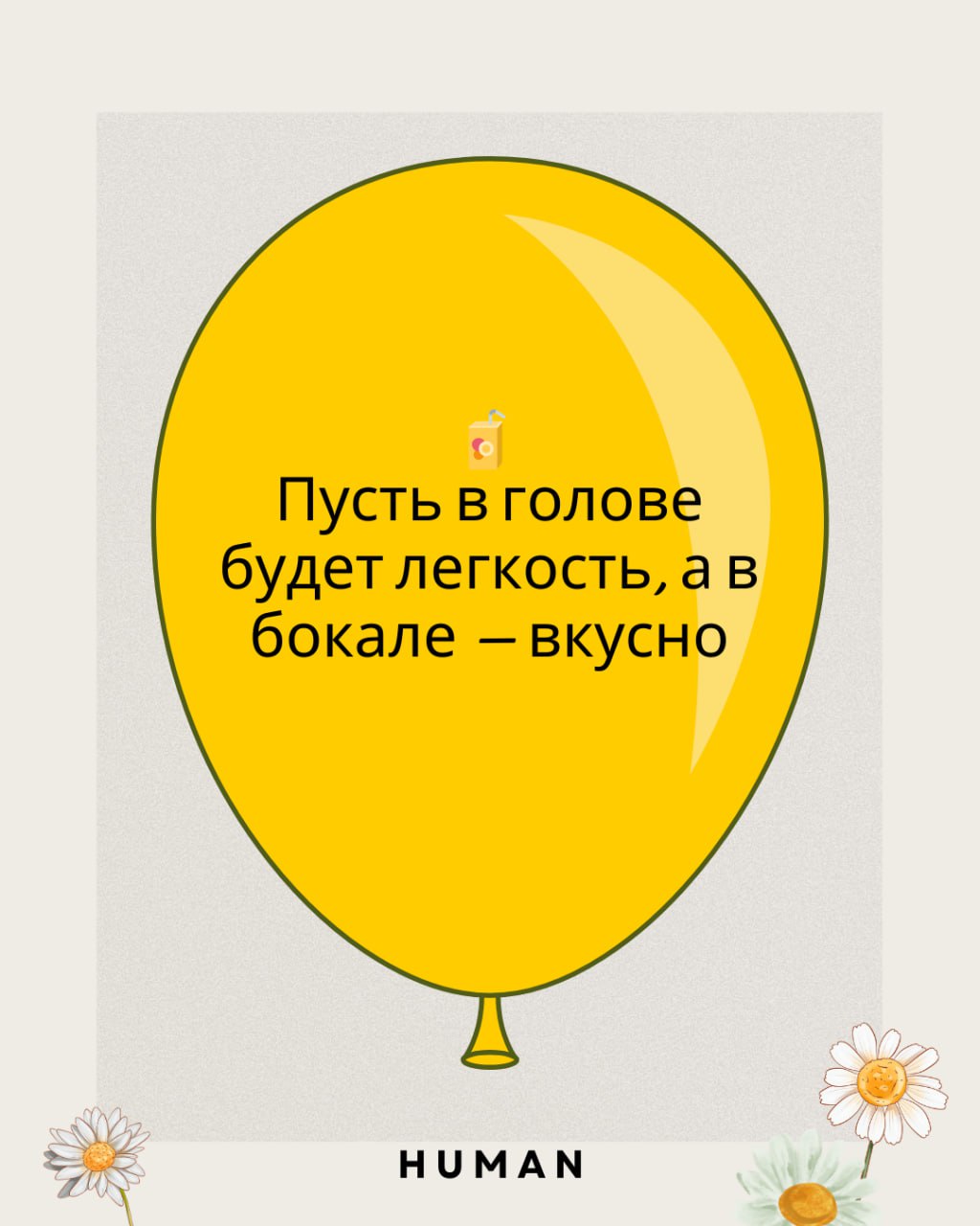 🎆 С 1 Мая, коллеги!🚩
🗓Сегодня — официальный день, когда можно не проверять резюме, не думать о собеседованиях и не составлять планы адаптации | Сетка — социальная сеть от hh.ru