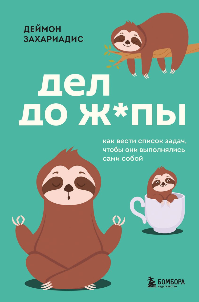 Когда ПМ спросил, как дела | Сетка — социальная сеть от hh.ru