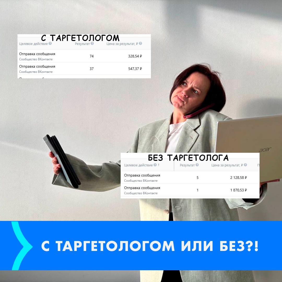 Была у меня недавно одна ситуация. Работала с клиентом 2 месяца, а потом они решили "оптимизироваться". Ну мол, вроде есть работающие связки, вот и пусть они работают.. но сами. | Сетка — социальная сеть от hh.ru