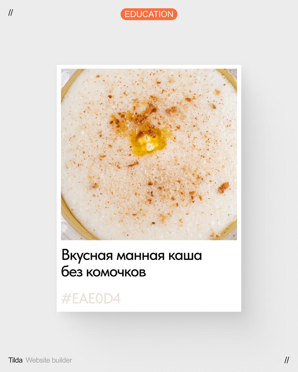 Каждый из нас помнит своё беззаботное детство | Сетка — социальная сеть от hh.ru
