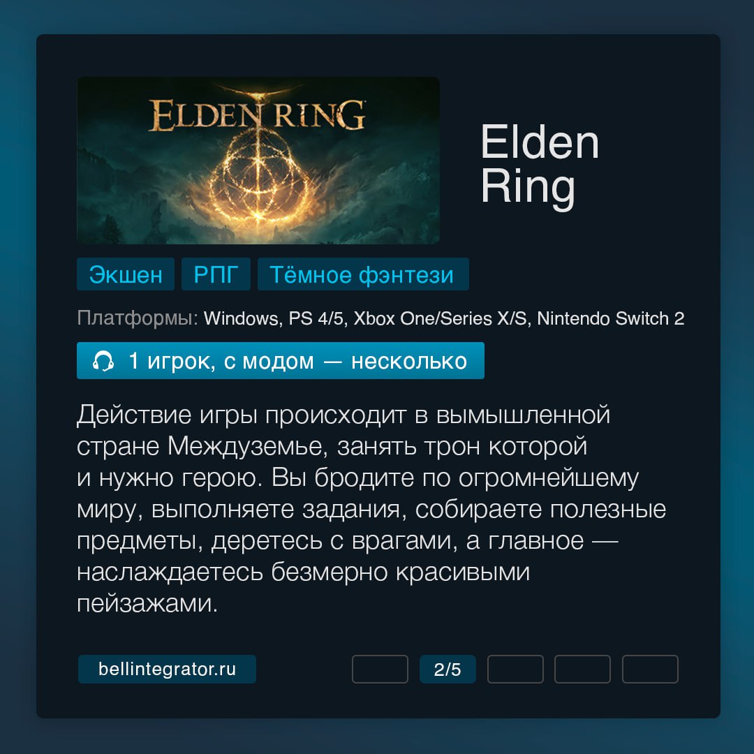 На праздниках можно и поиграть 🎮
В подборке топовые гейминги — на случай, если в планах нет дачи и шашлыков | Сетка — социальная сеть от hh.ru