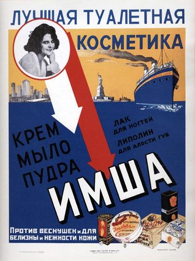✨ Каким же он был — мир до появления «Золотого яблока»?
Сегодня наслаждаемся эстетикой советской бьюти-рекламы | Сетка — социальная сеть от hh.ru