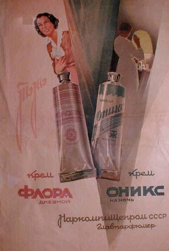 ✨ Каким же он был — мир до появления «Золотого яблока»?
Сегодня наслаждаемся эстетикой советской бьюти-рекламы | Сетка — социальная сеть от hh.ru