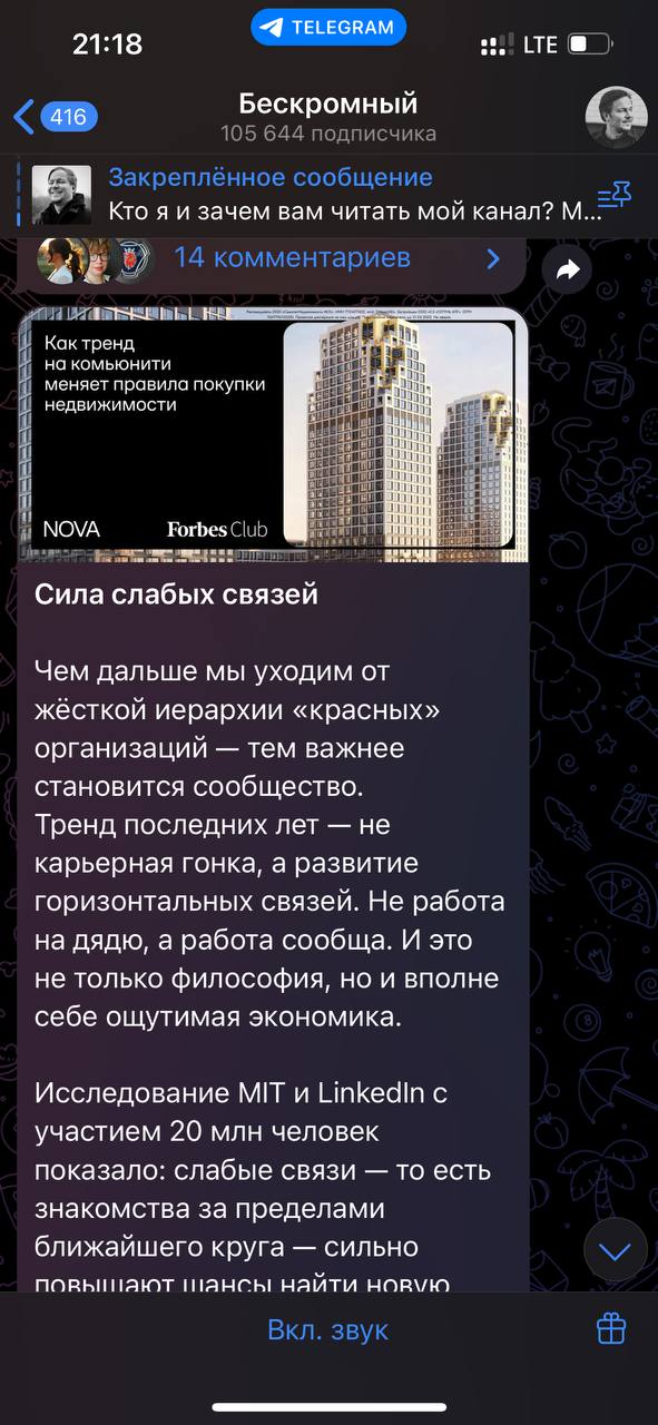 — Опубликуйте, пожалуйста, этот текст в 11:30 завтра, у нас большой общий посев.
— Хорошо, но не жалуйтесь потом, что ваш одинаковый для всех текст не сработает у меня | Сетка — социальная сеть от hh.ru