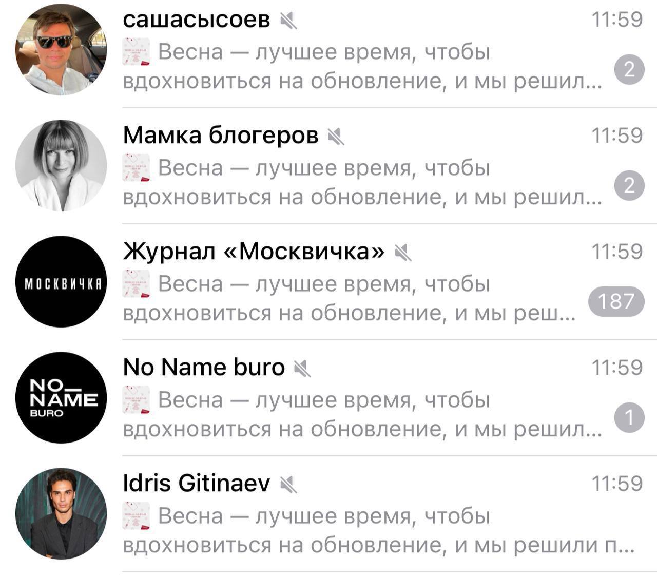 — Опубликуйте, пожалуйста, этот текст в 11:30 завтра, у нас большой общий посев.
— Хорошо, но не жалуйтесь потом, что ваш одинаковый для всех текст не сработает у меня | Сетка — социальная сеть от hh.ru
