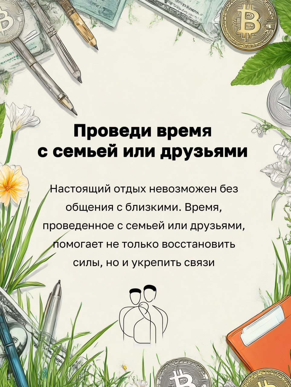 Мир, труд, май! 🌸 | Сетка — социальная сеть от hh.ru