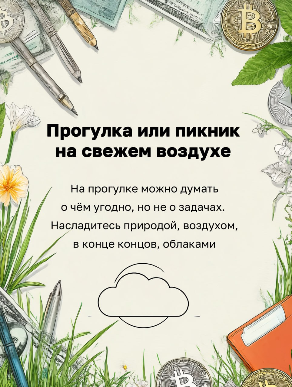 Мир, труд, май! 🌸 | Сетка — социальная сеть от hh.ru