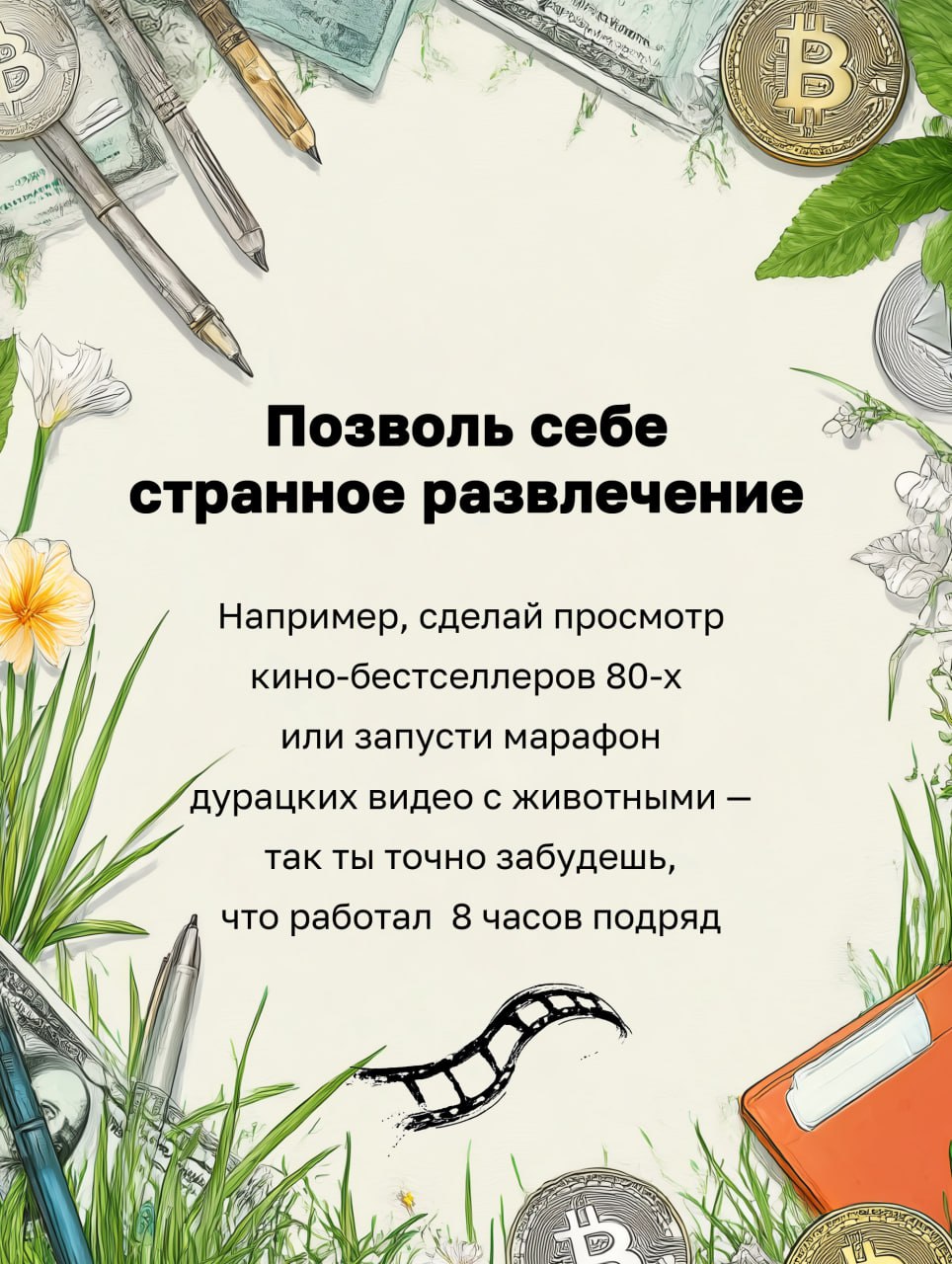 Мир, труд, май! 🌸 | Сетка — социальная сеть от hh.ru