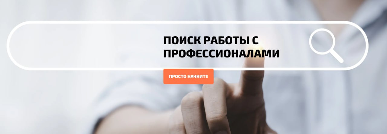 Друзья! Напоминаю, теперь, если вы ищете работу переходите на мой сайт и одной кнопкой начинаете свой самостоятельный старт поиска работы | Сетка — социальная сеть от hh.ru