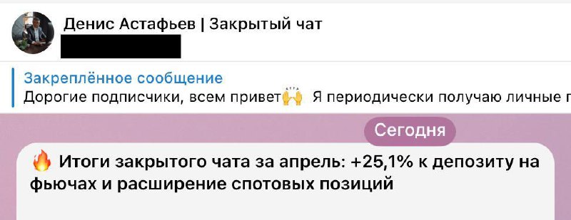 🔥 Пока #BTC за апрель вырос всего на +14% – что статистически это хорошо для этого месяца по биткойну
Мы за это время в закрытом чате зафиксировали +25,1% на фьючах 😄
Более того набраны все спот-позиц... | Сетка — социальная сеть от hh.ru