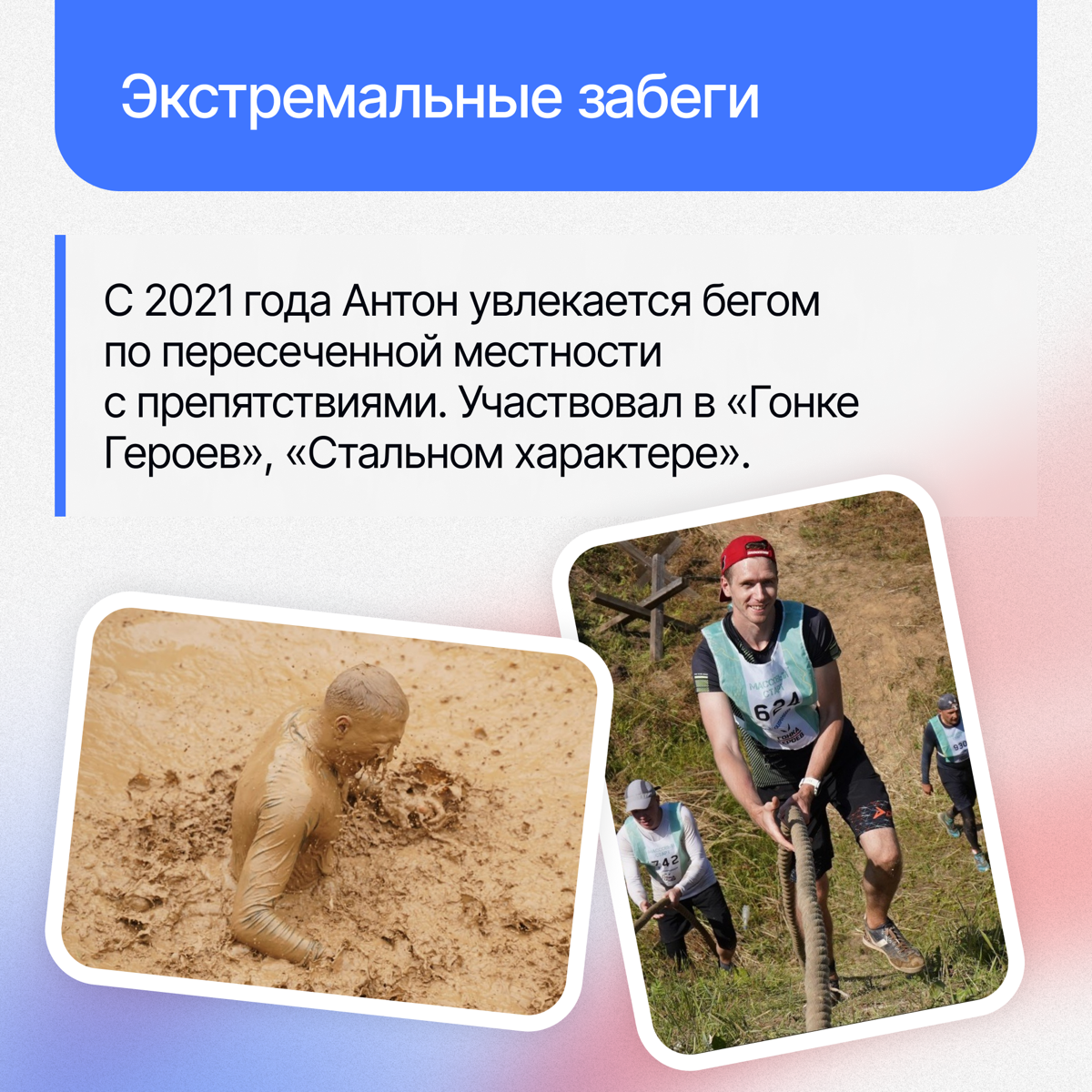 Активный образ жизни — важная часть культуры Lad. | Сетка — социальная сеть от hh.ru