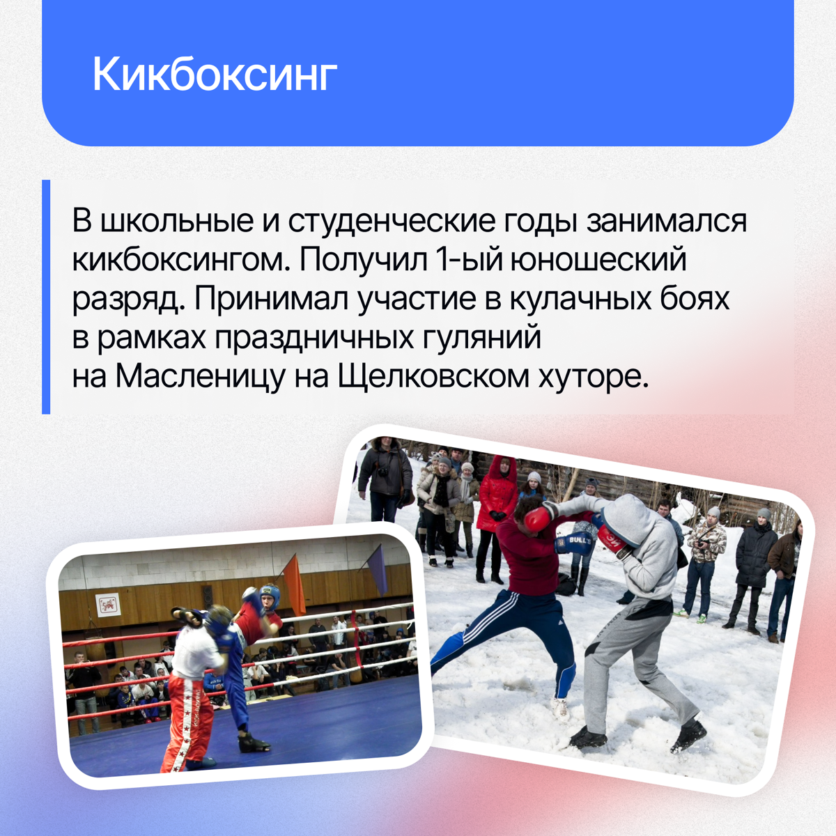 Активный образ жизни — важная часть культуры Lad. | Сетка — социальная сеть от hh.ru