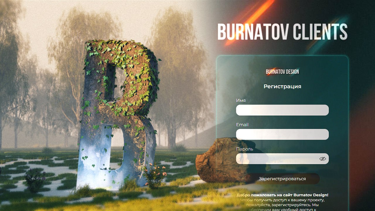 Burnatov Design. Обновление сезона!
«Мир, труд, май!»
Всех с праздниками!
Почти весь апрель не было никаких новостей, но работа идёт активно | Сетка — социальная сеть от hh.ru