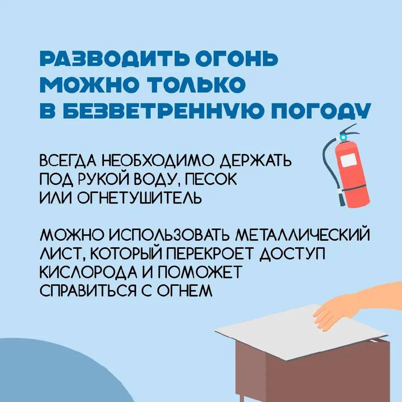 Шашлык — чистое удовольствие без неприятностей
В разгар праздников мало кто задумывается о безопасности. Между тем при обращении с огнём и горючими веществами забывать о таких вещах нельзя | Сетка — социальная сеть от hh.ru