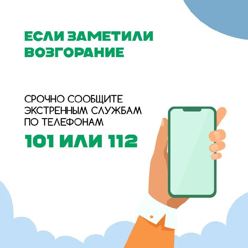 Шашлык — чистое удовольствие без неприятностей
В разгар праздников мало кто задумывается о безопасности. Между тем при обращении с огнём и горючими веществами забывать о таких вещах нельзя | Сетка — социальная сеть от hh.ru