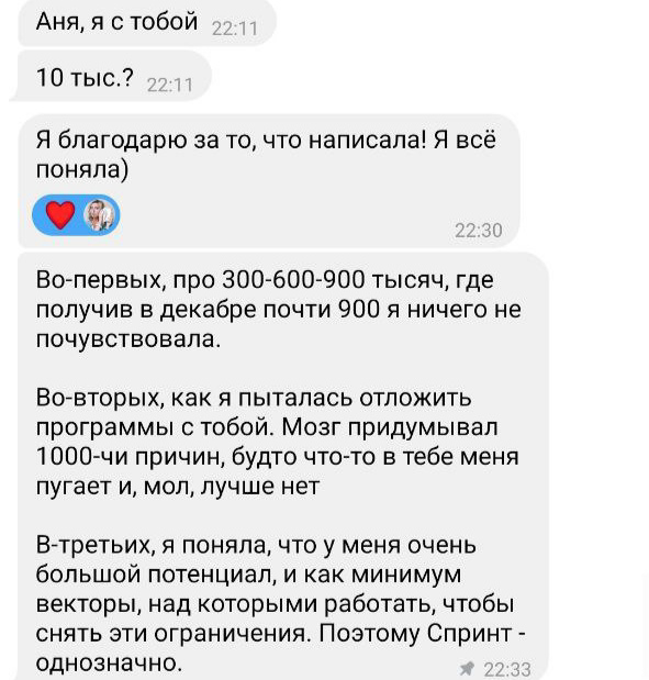 Если твой мозг сопротивляется и не хочет,  
а твоя Душа прям рвётся ко мне-  
То помни, это твой Гомеостаз!  
  
Но Душа главнее) она все знает | Сетка — социальная сеть от hh.ru