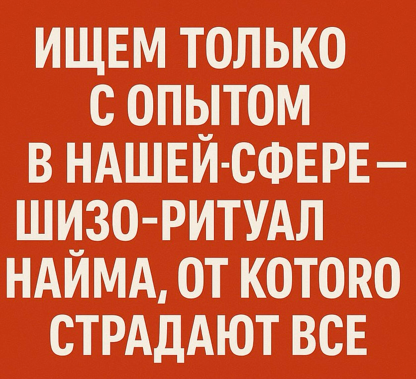 Фин, агро-тех, гемдев, блокчейн, — всё это давно не «секрет» | Сетка — социальная сеть от hh.ru