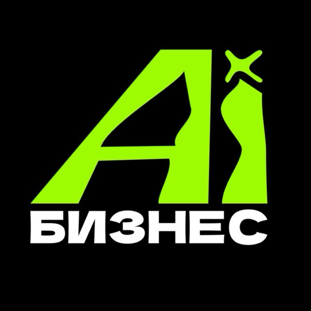 Артур Галин