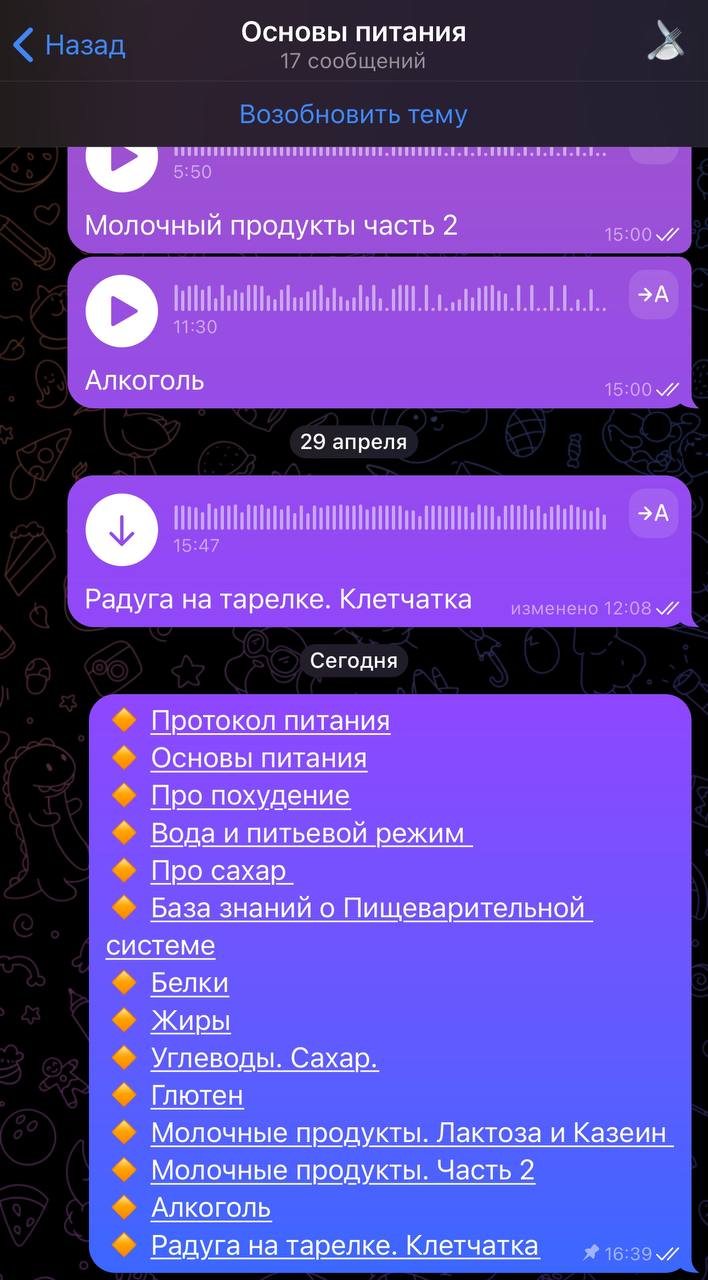 Чутка приоткрою завесу своего Клуба 😍 я сделала в этот раз все по максимуму ✨ горжусь собой, как бы то не звучало 😂
Но то что я транслирую в клубе это не сухая теория | Сетка — социальная сеть от hh.ru