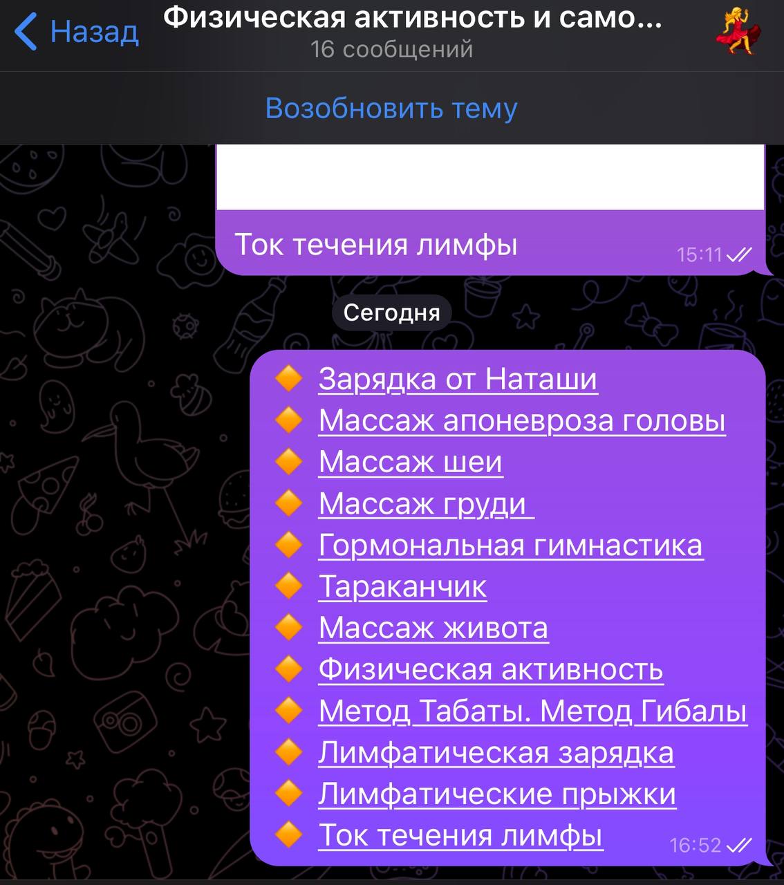 Чутка приоткрою завесу своего Клуба 😍 я сделала в этот раз все по максимуму ✨ горжусь собой, как бы то не звучало 😂
Но то что я транслирую в клубе это не сухая теория | Сетка — социальная сеть от hh.ru