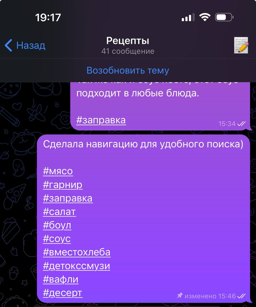 Чутка приоткрою завесу своего Клуба 😍 я сделала в этот раз все по максимуму ✨ горжусь собой, как бы то не звучало 😂
Но то что я транслирую в клубе это не сухая теория | Сетка — социальная сеть от hh.ru