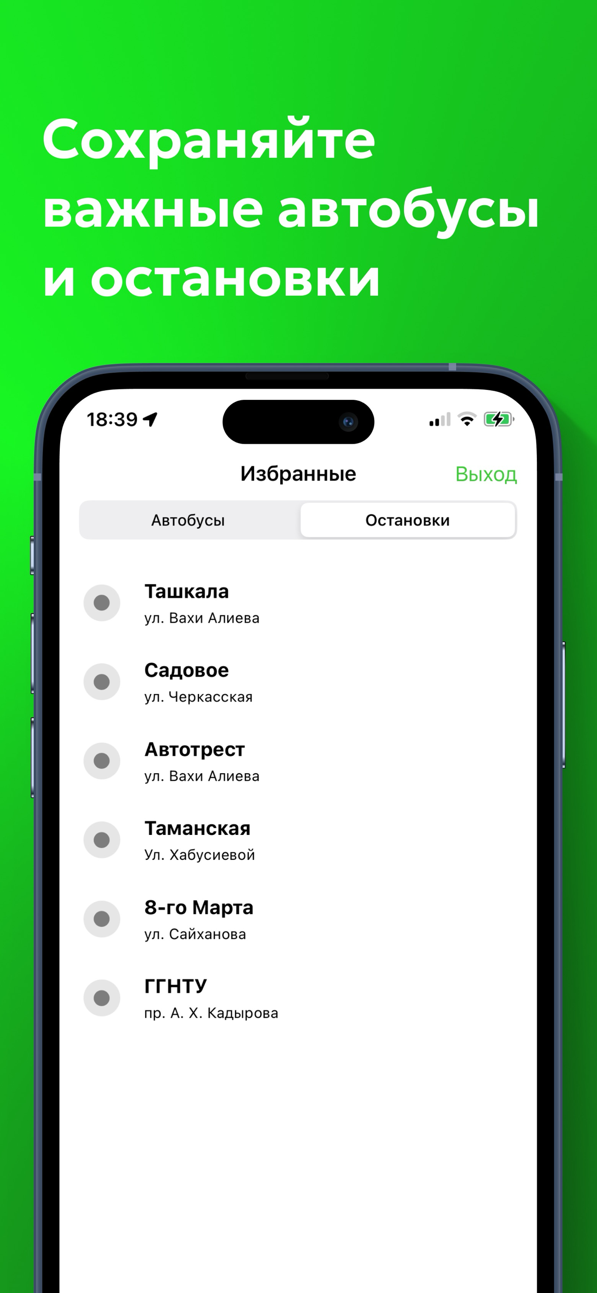Хочу поделиться одним из своих проектов — GroznyBus. | Сетка — социальная сеть от hh.ru