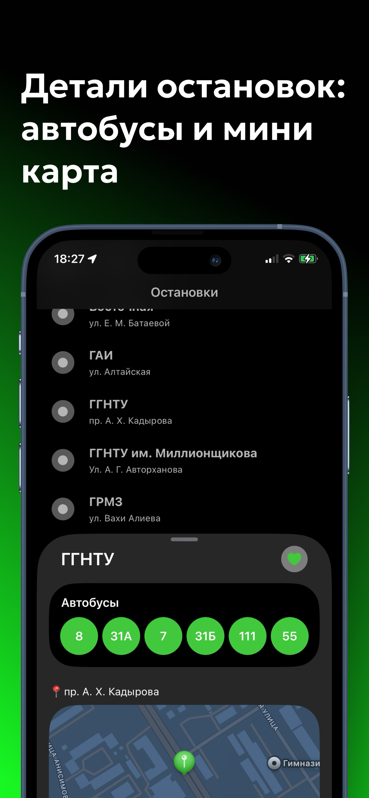 Хочу поделиться одним из своих проектов — GroznyBus. | Сетка — социальная сеть от hh.ru