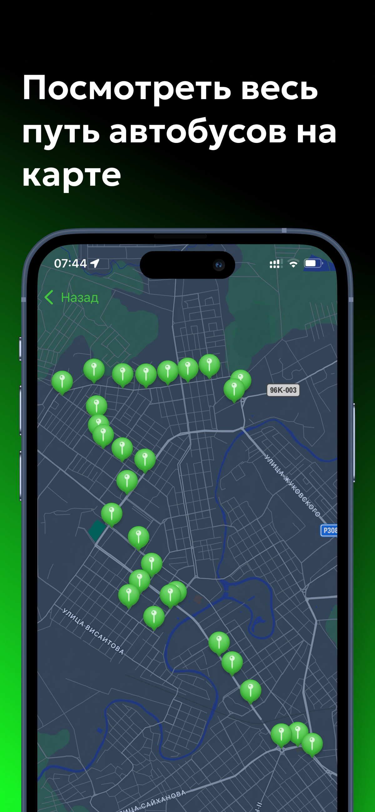 Хочу поделиться одним из своих проектов — GroznyBus. | Сетка — социальная сеть от hh.ru