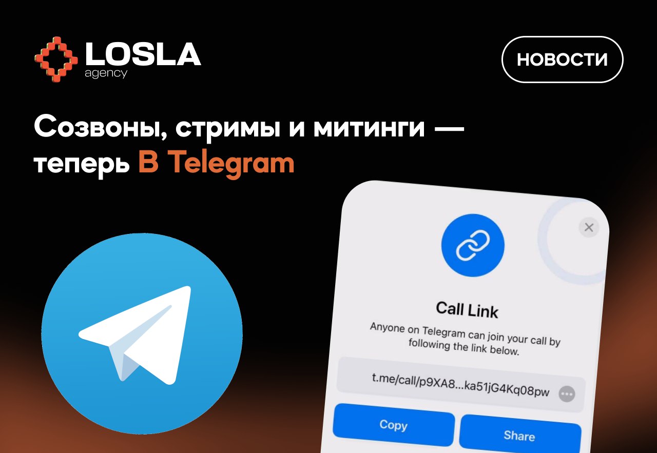 📞 Telegram теперь заменит Zoom: мессенджер обновился под бизнес и встречи
Ночью Telegram выкатил одно из самых мощных обновлений за год: теперь в нем можно устраивать созвоны и митинги до 200 человек ... | Сетка — социальная сеть от hh.ru