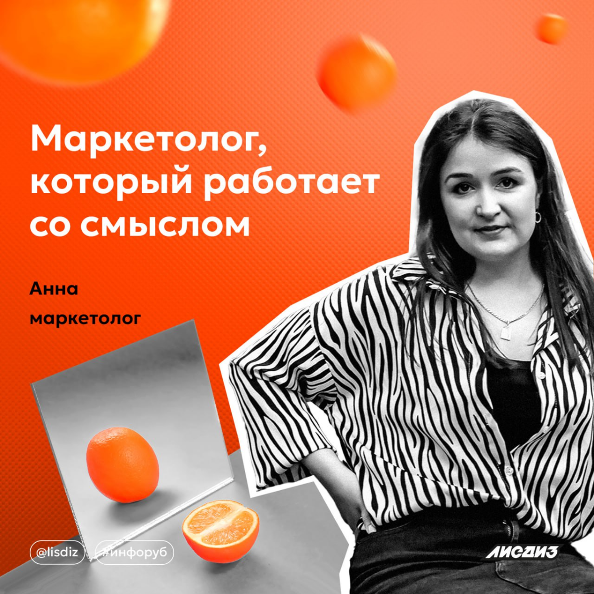 Маркетолог, который работает со смыслом | Сетка — социальная сеть от hh.ru