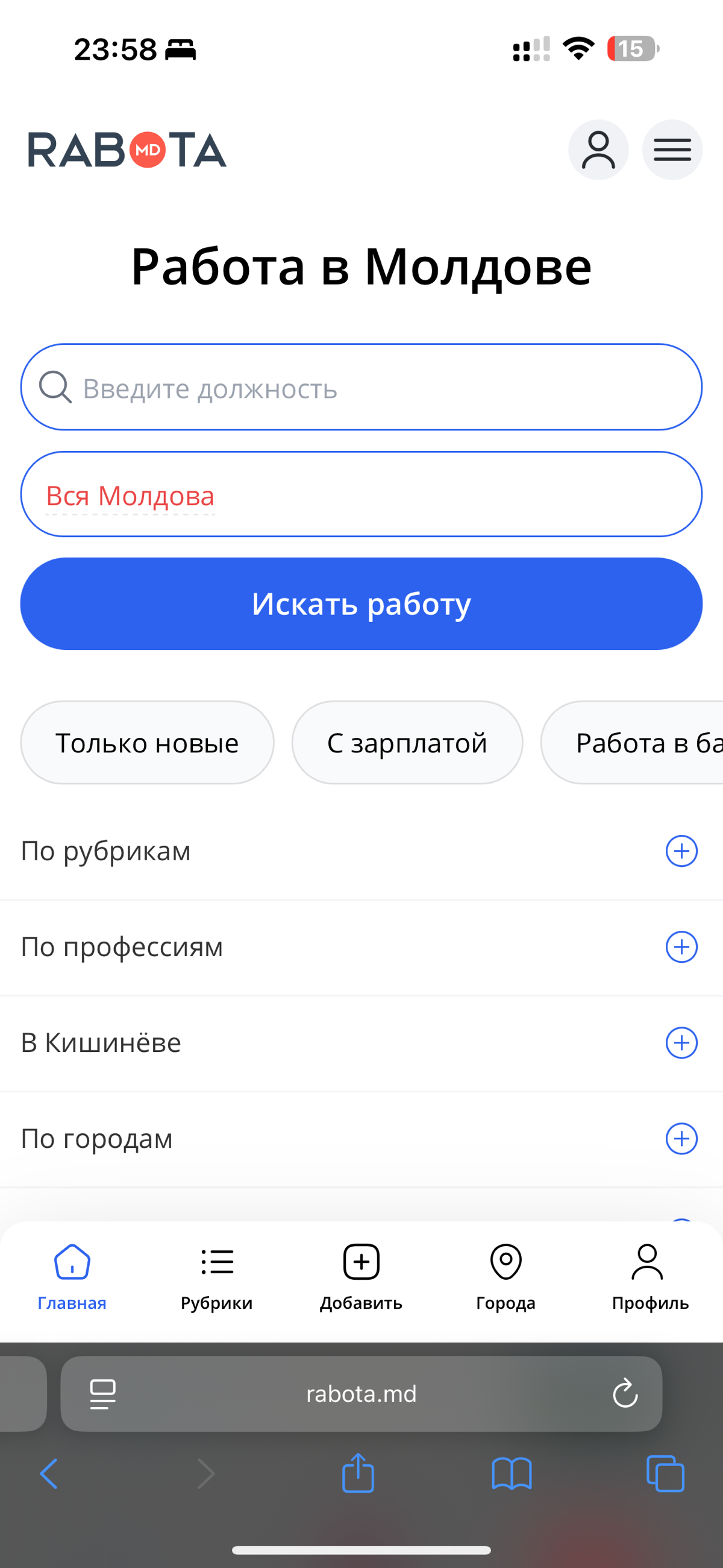 Про вакансии с «чаем-кофе-печеньками» | Сетка — социальная сеть от hh.ru