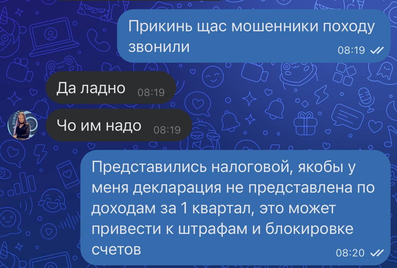 Во вторник звонили мошенники
Около 8 утра позвонил телефон, женщина представилась работником налоговой. Сказала, что есть какие-то проблемы с декларацией и учетом доходов в этом году, т.к | Сетка — социальная сеть от hh.ru