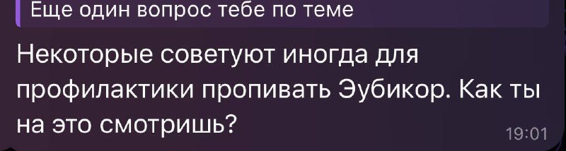 А я и не против! Я только ЗА! Я в клубе на 15 минут натрындела о пользе клетчатки. Эубикор - это дотация клетчатки плюс пробиотик | Сетка — социальная сеть от hh.ru