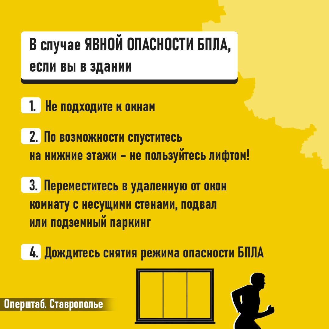 В регионе объявлена беспилотная опасность — что это значит и как действовать?
 
Если вы получили такое сообщение, значит БПЛА приблизились к границам Ставропольского края | Сетка — социальная сеть от hh.ru