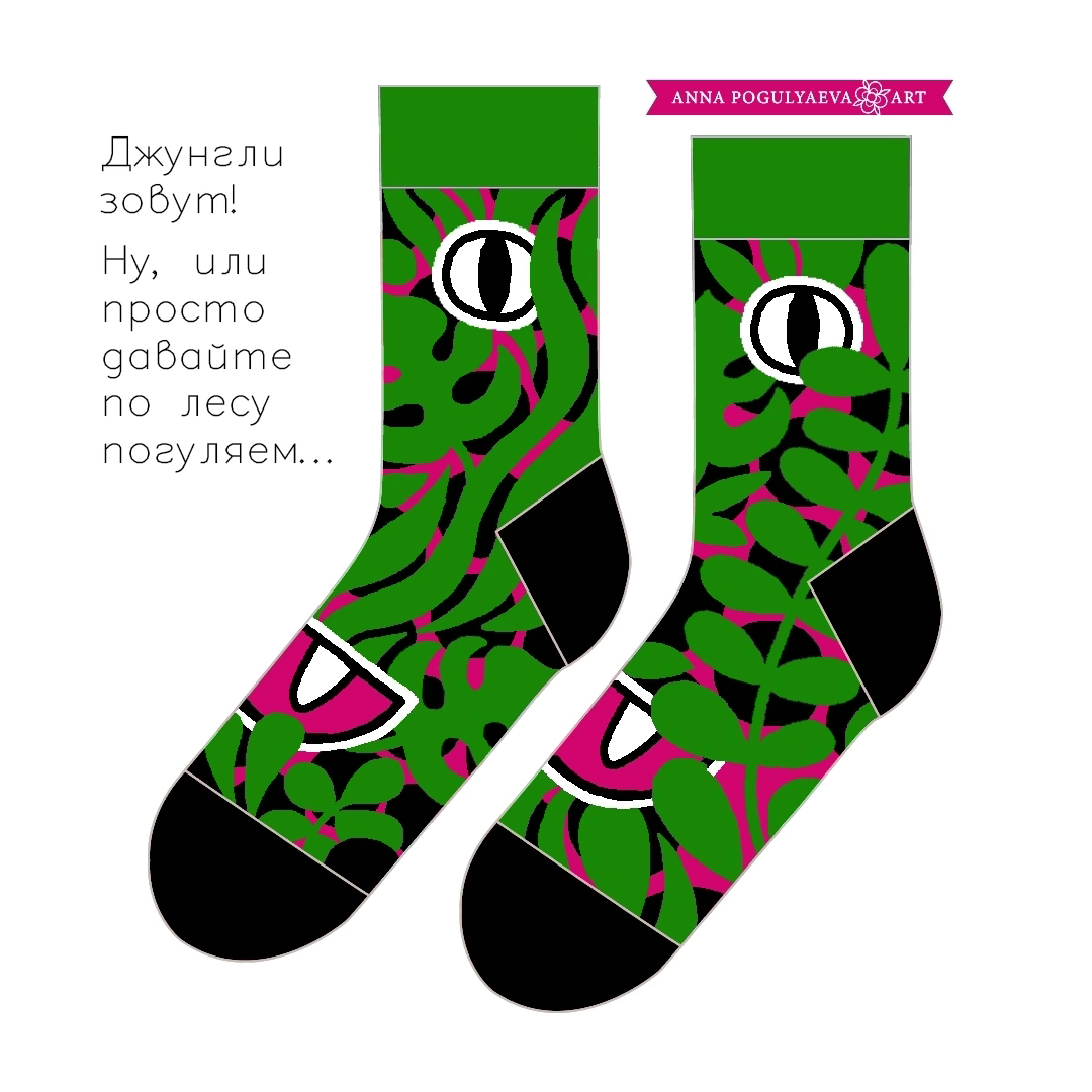 Принты для носков | Сетка — социальная сеть от hh.ru