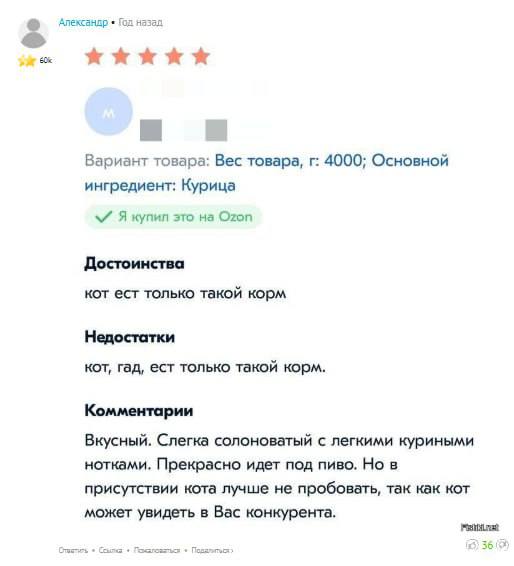 А вот и она 🦋 свежая, «с дымком», подборка зашкварных отзывов из самых темных уголков сети, доступных только отделу ORM/SERM SMMagic. 
Всем отличных выходных💋
🐱Ваша Я🔞Маркетинг без котиков | Сетка — социальная сеть от hh.ru